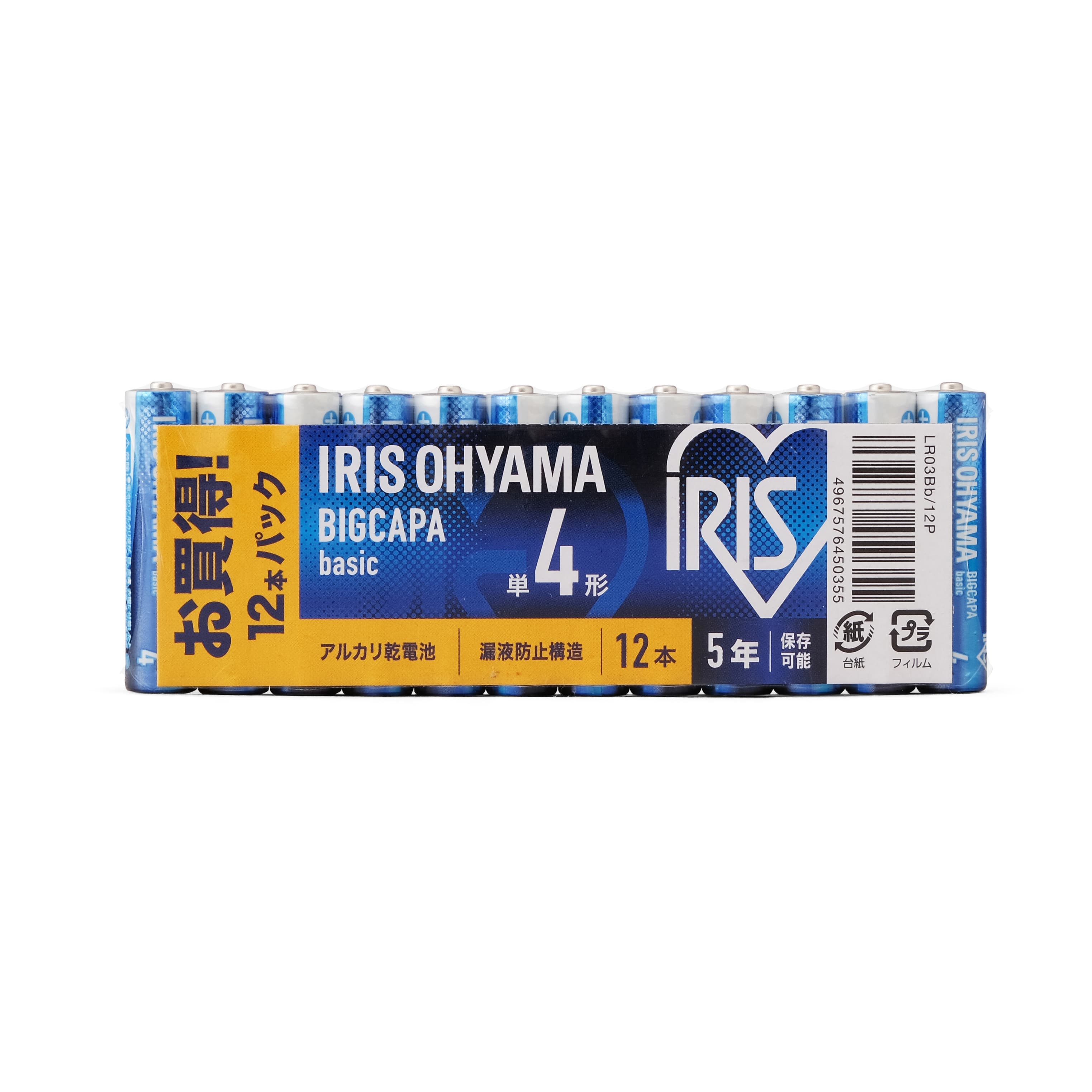 アルカリ乾電池 BIGCAPAbasic｜BIGCAPAbasic｜乾電池｜生活家電｜電化製品｜商品情報｜アイリスオーヤマ