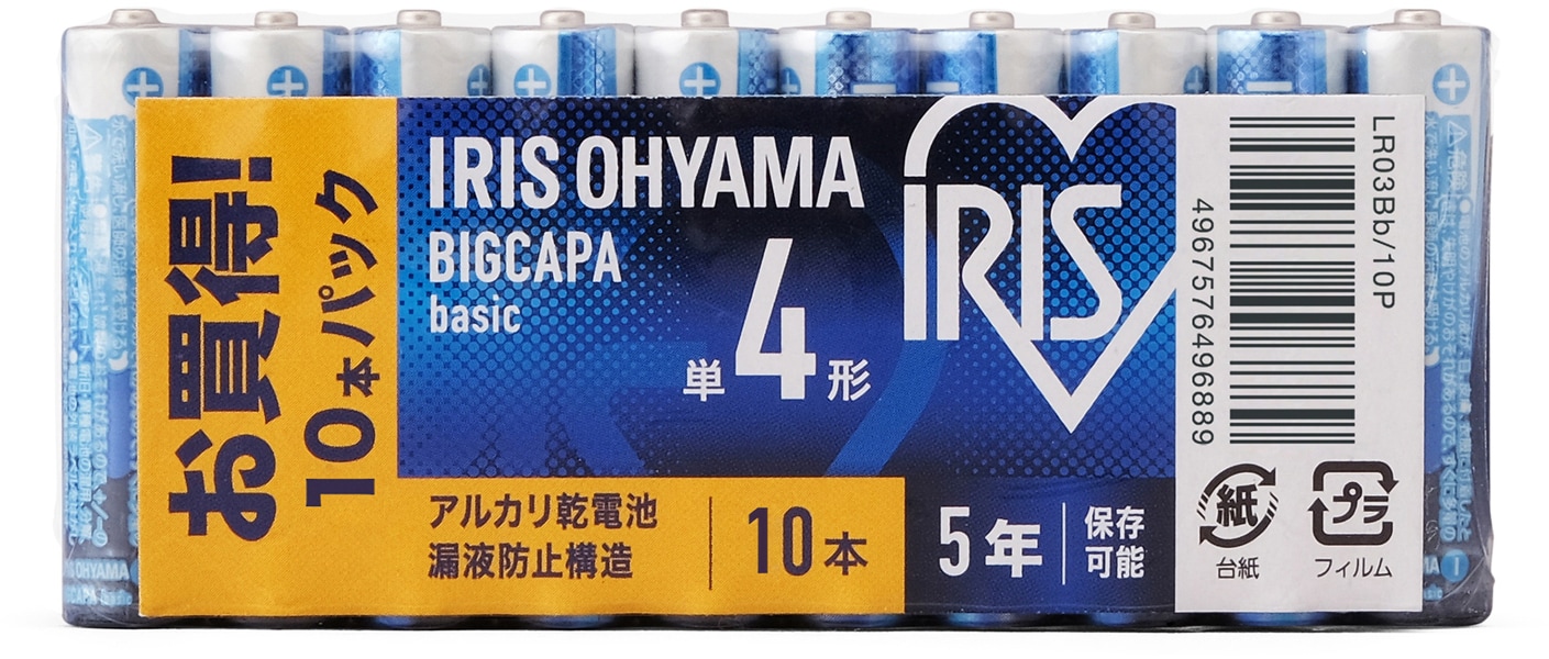 アルカリ乾電池 BIGCAPAbasic｜BIGCAPAbasic｜乾電池｜生活家電｜電化製品｜商品情報｜アイリスオーヤマ