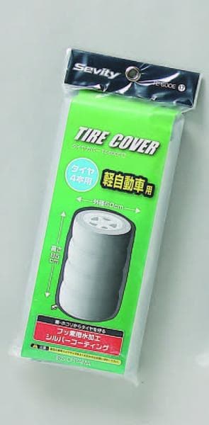 タイヤカバー｜タイヤラック｜カー・サイクル用品｜工具・DIY・資材・作業衣料｜商品情報｜アイリスオーヤマ