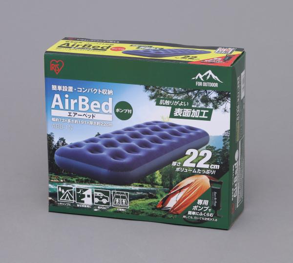 アイリスオーヤマ エアーベッド 極厚 ネイビー ABD-1N 長191cm 防災グッズ 厚22cm 専用ポンプ付き