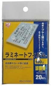ラミネートフィルム100μm｜ラミネートフィルム100μ 縦型タイプ