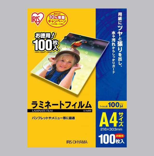 ラミネートフィルム100μm｜ラミネートフィルム100μ 縦型タイプ｜ラミネートフィルム｜OA機器・電材｜電化製品｜商品情報｜アイリスオーヤマ
