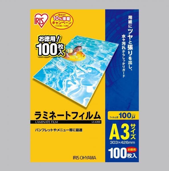 ラミネートフィルム100μm｜ラミネートフィルム100μ 縦型タイプ