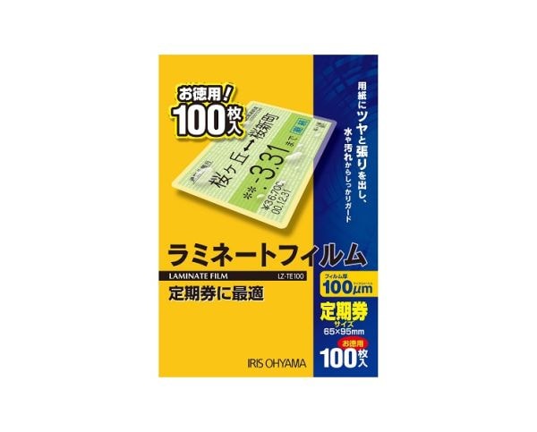 ラミネートフィルム100μm｜ラミネートフィルム100μ 縦型タイプ