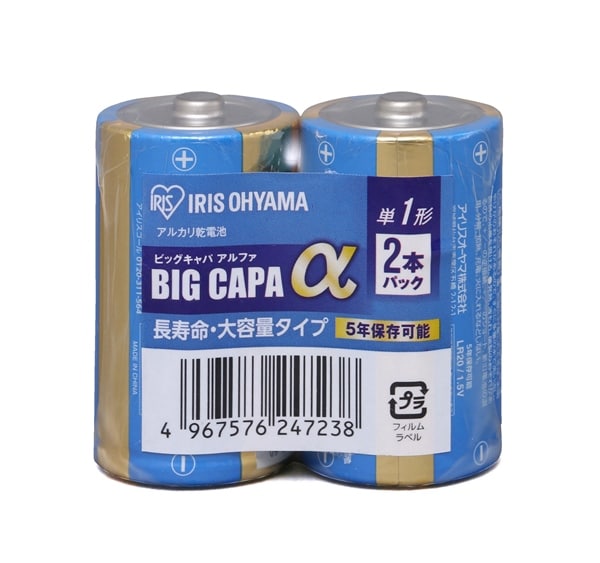 アルカリ乾電池 BIGCAPAα｜BIGCAPAα｜乾電池｜生活家電｜電化製品｜商品情報｜アイリスオーヤマ