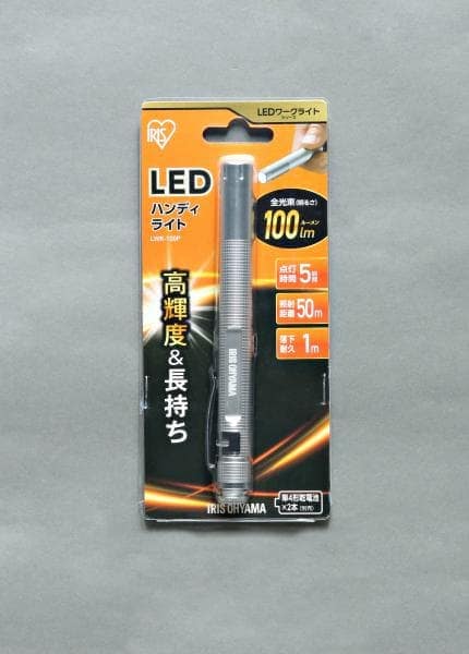 LEDハンディライト ペン型｜ハンディライト｜LEDワークライト｜工具・DIY・資材・作業衣料｜商品情報｜アイリスオーヤマ