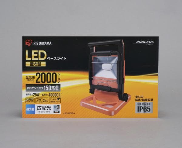 LEDベースライトAC式｜ベースライト｜LEDワークライト｜工具・DIY