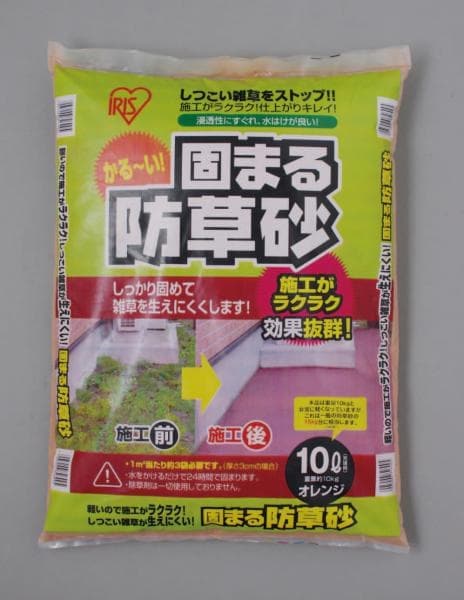 固まる防草砂