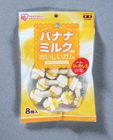 バナナミルク・いちごミルクガム