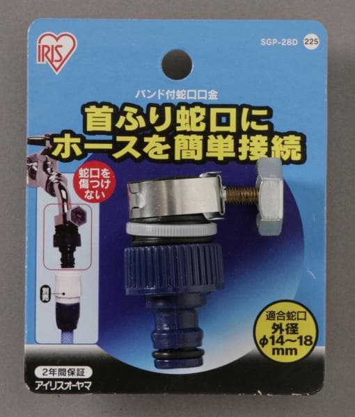 バンド付蛇口口金