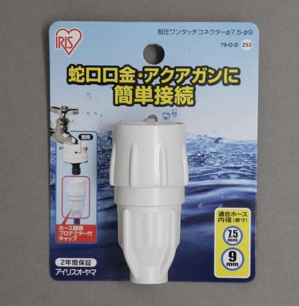 耐圧ワンタッチコネクター