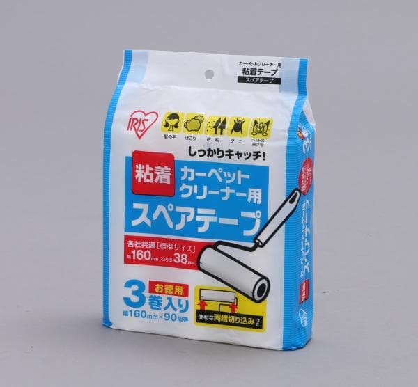 カーペットクリーナースペアテープ