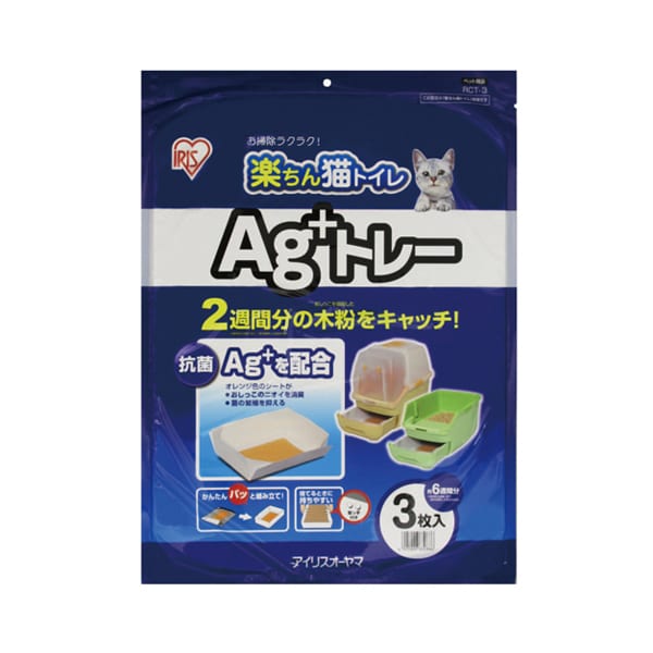 楽ちん猫トイレ用トレー