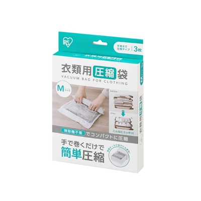 衣類用圧縮袋