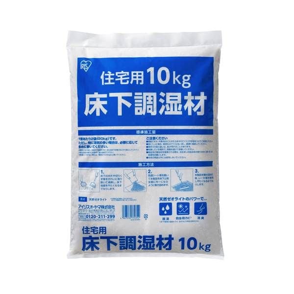 床下調湿材
