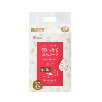 使い捨て防水シーツ