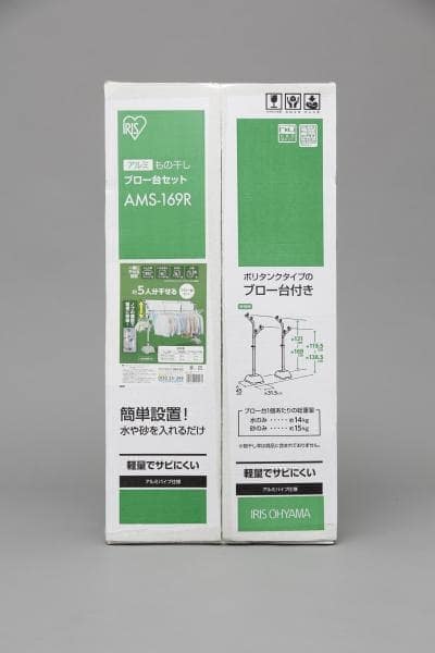 アルミもの干しブロー台セット