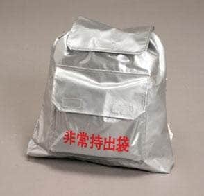 非常用持出袋