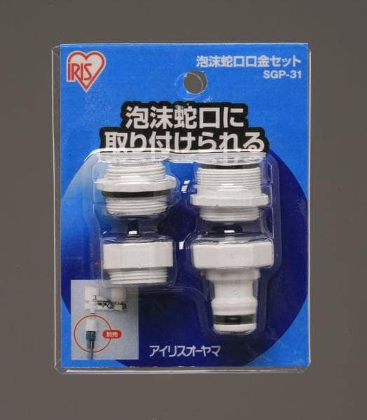 泡沫蛇口口金セット