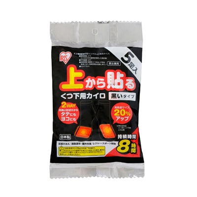 上から貼る くつ下用 黒色