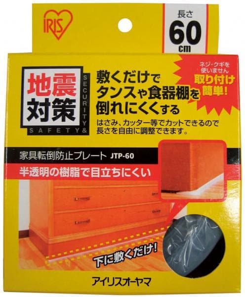 家具転倒防止プレート