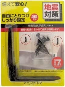 家具転倒防止金具