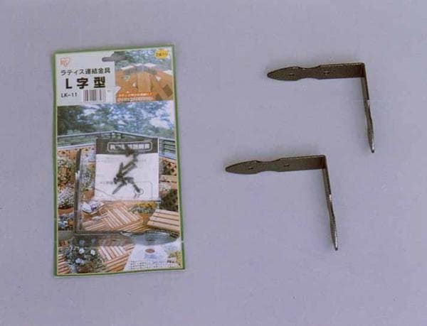ラティス連結金具