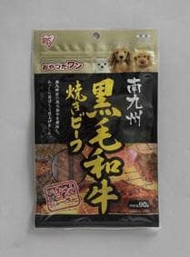 南九州黒毛和牛焼きビーフ
