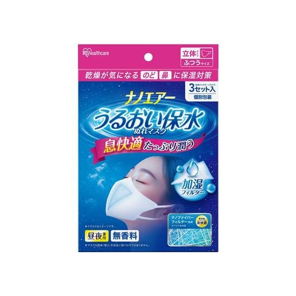 ナノエアー うるおい保水ぬれマスク 立体