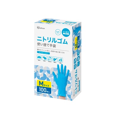 ニトリルゴム使い捨て手袋