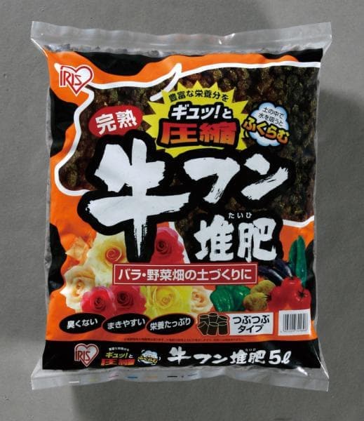 ペレット牛フン堆肥