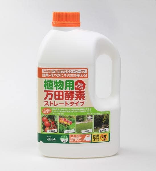 植物用万田酵素シャワータイプ