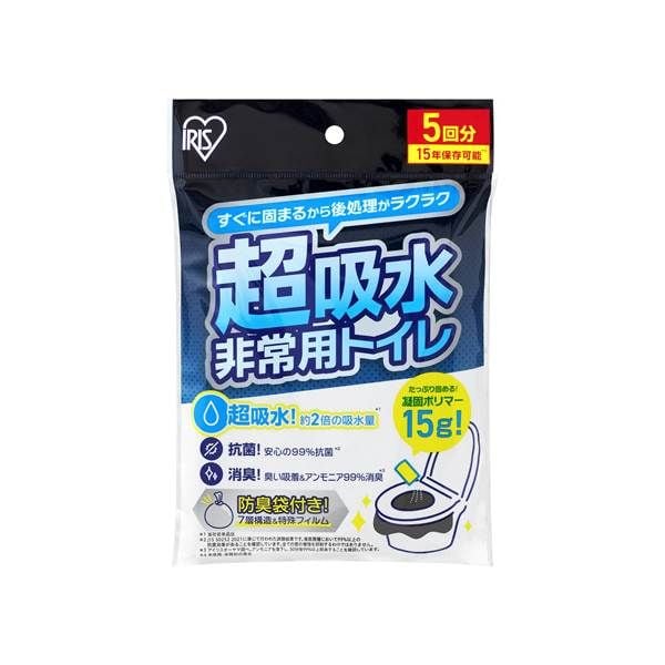 簡易トイレ・非常用トイレセット