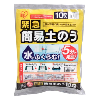 土のう