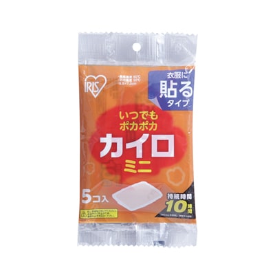 いつでもぽかぽかカイロ