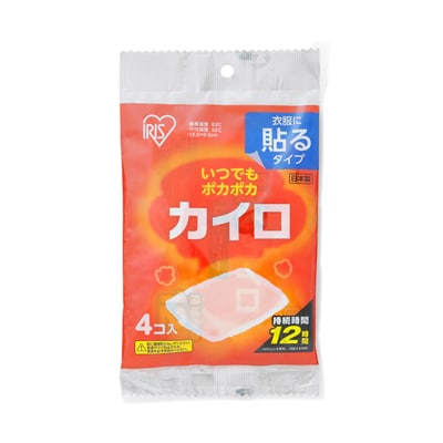 いつでもぽかぽかカイロ