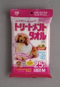 トリートメントタオル