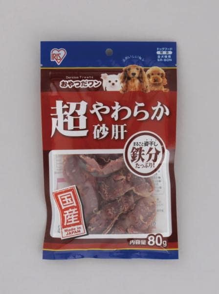 超やわらか砂肝