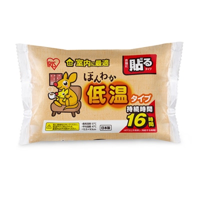 ほんわか低温カイロ