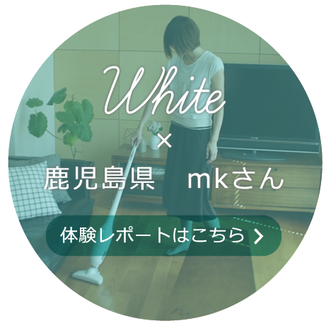 鹿児島県・mkさん