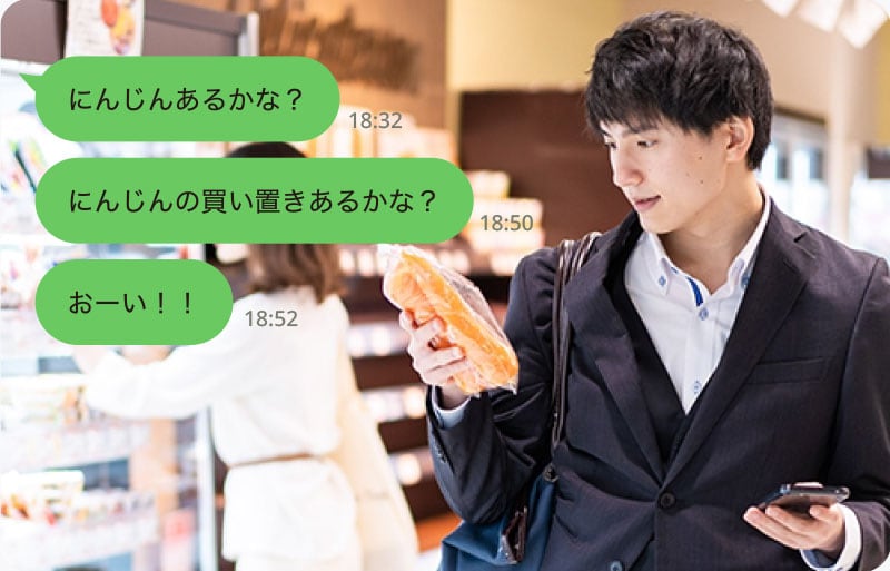お買い物も家族でシェアする時代