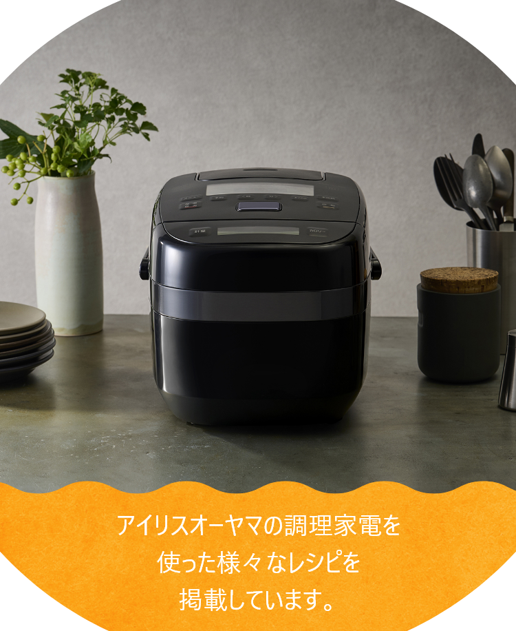炊飯器