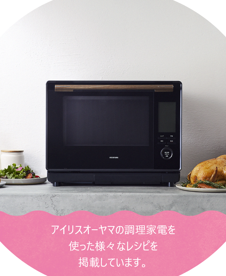電子レンジ/オーブンレンジ