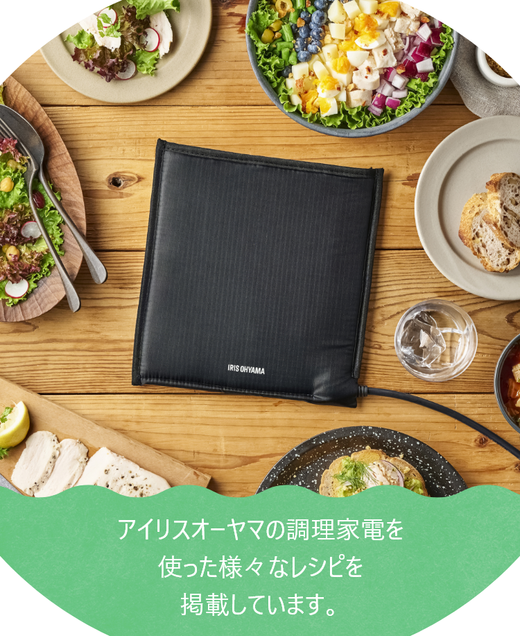 低温調理器