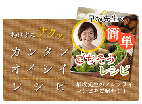 カンタンオイシイレシピ