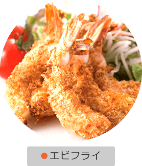 エビフライ