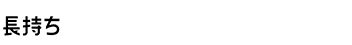 ほんのり凍結室