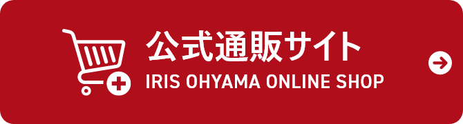アイリスプラザ　オンラインストア