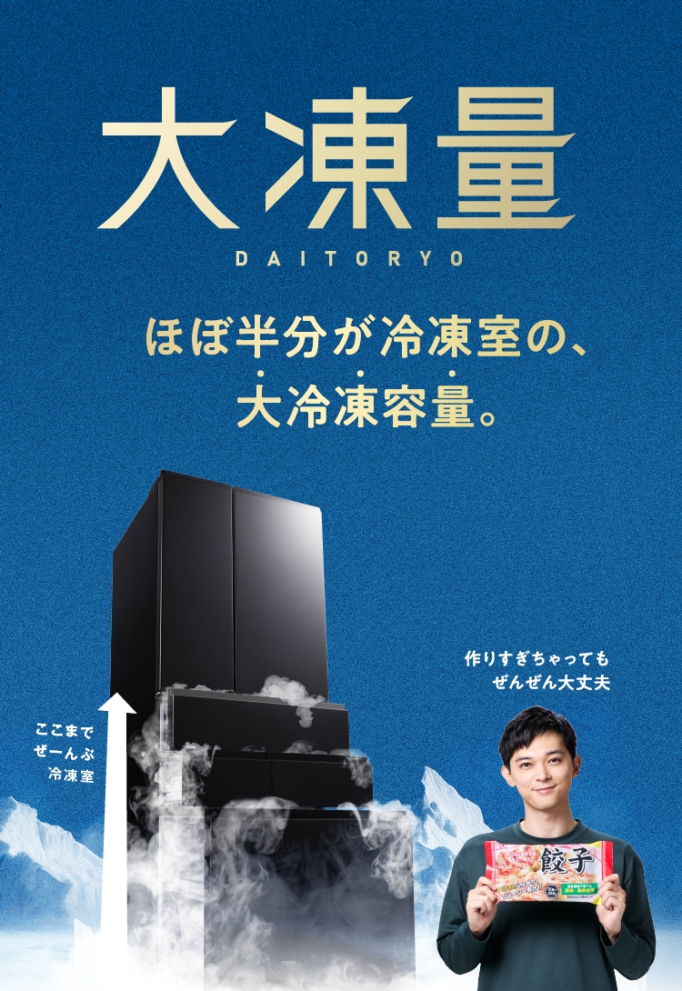 大凍量