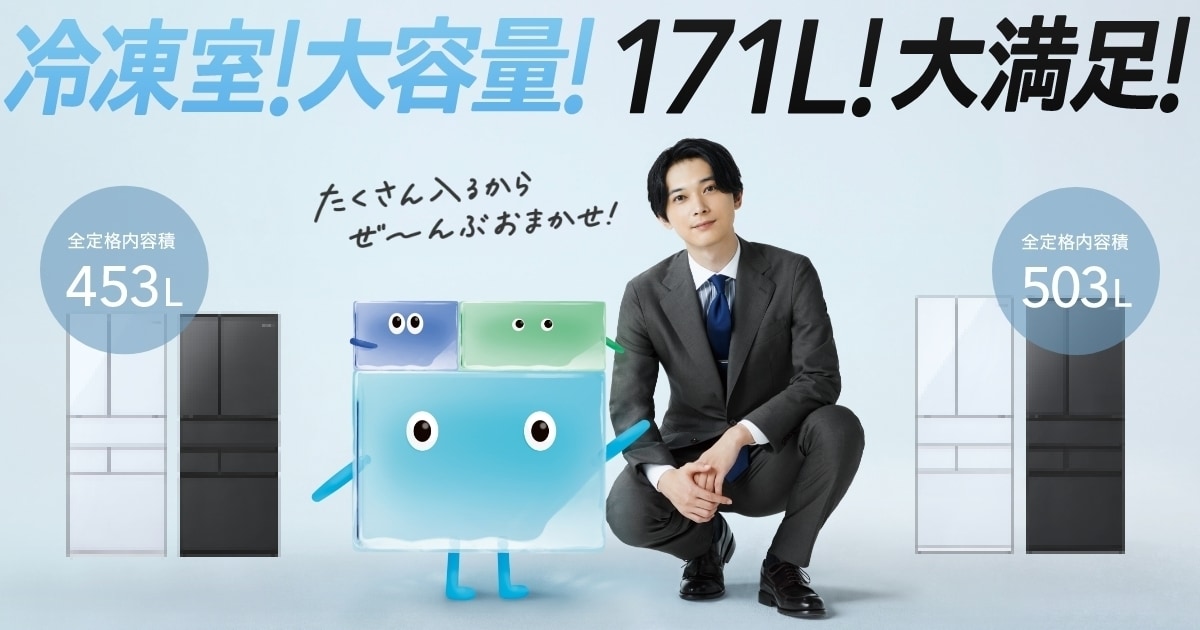 アイリスオーヤマの大型冷蔵庫